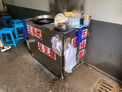 -五娭毑臭豆腐(黄兴南路店)