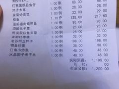 账单-苏苑饭店-中餐厅(长桥地区店)