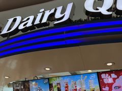 -DQ·蛋糕·冰淇淋(南开大悦城2F店)