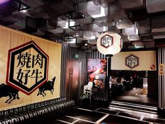 -好牛烧肉(世茂广场店)