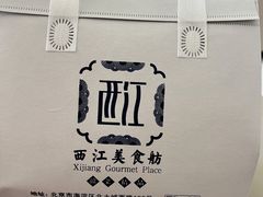 -西江美食舫·江西菜(健德桥店)
