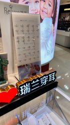 -Réluxe瑞兰穿耳(金光华广场店)