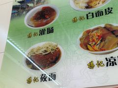 -杨记灌肠(食品街店)