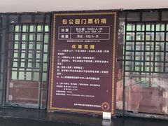 -包公祠