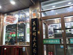 -老回回小吃(百万庄店)