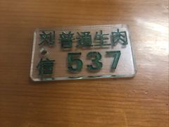 -刘信牛羊肉小炒泡馍(回民街店)
