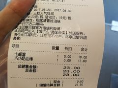 账单-巴黎贝甜(龙江店)