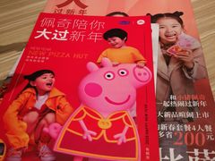 -必胜客(紫竹桥苏宁店)