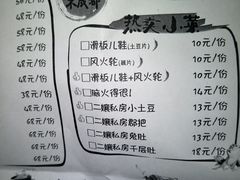 菜单-二孃鸡爪爪(东郊记忆店)