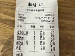 -花市豌杂面(民生路店)