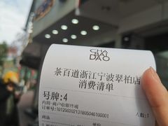 -茶百道(翠柏店)