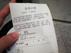 账单-奈雪的茶(市百一店)