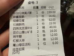 -裕丰源(福彩路店)