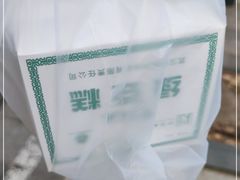 -曹祥泰(解放路店)