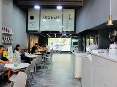 -ADO KAFE(大学城店)