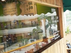 -Mr.Fruits水果先生(朝阳门悠唐店)