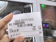 -陈记卤煮小肠