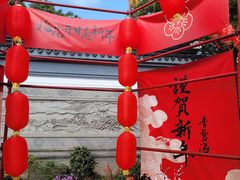 -香雪海