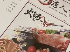 -大唐人家·热气羊肉(大华店)