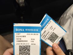 -博纳国际影城IMAX(中央大道店)
