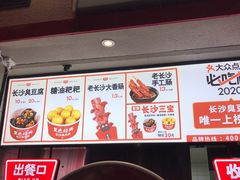 -黑色经典臭豆腐·湖南特产(太平街口店)