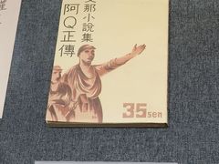 -北京鲁迅博物馆(北京新文化运动纪念馆鲁博馆区)