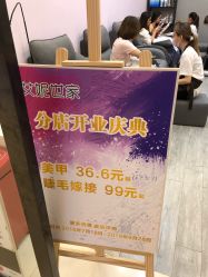 -艾妮世家