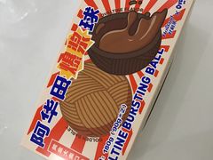 -好利来(熙地港店)
