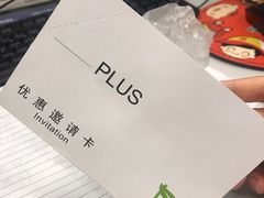 -TPLUS茶家(浦电路店)
