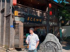 -星巴克(福州三坊七巷店)