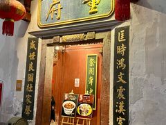 -董府·古宅餐厅