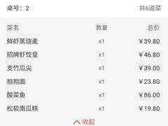 -金鼎轩(方庄店)