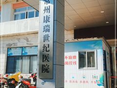 -常州红梅专科医院