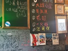 -大冰的小屋(大理古城店)