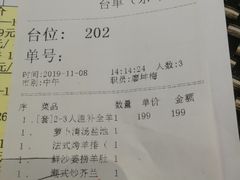 -新兴·金羊座·粤菜点心(乐峰店)