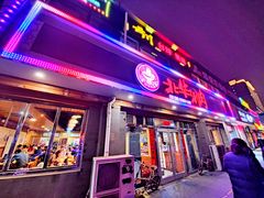 -北华涮肉(华严北里店)