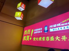 -阿婆情腊排骨火锅(饮玉巷店)