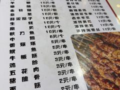 -羊圈(樊洼路店)