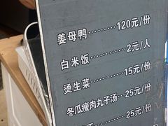 -斯丹姜母鸭·古法干香(涂门街总店)