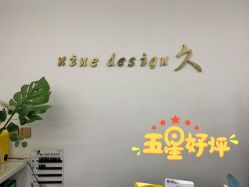 -凤五·NINE-DESIGN久设计