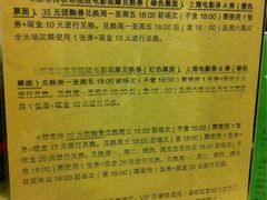 公告-SFC上影影城(新世界店)