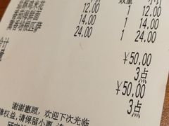账单-萨莉亚意式餐厅(国和1000店)