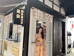 招牌大王鲜榨椰奶-眞宗·椰汁是大王(小娄巷店)