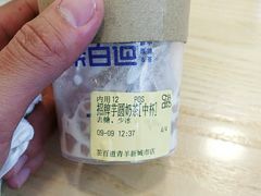 -茶百道(新城市广场店)