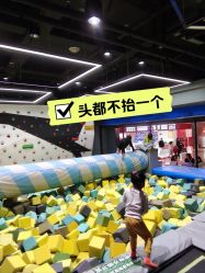 -反弹蹦床公园·亲子乐园·团建·派对(中庚漫游城店)