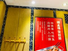 -豫见湘土情(工人路店)