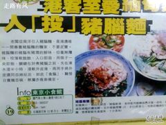 AD-Instruction-东京小食馆(三盏灯店)