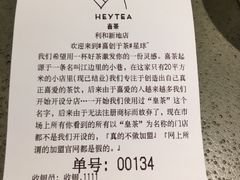 账单-喜茶(中山利和新地店)