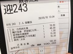 账单-稻香酒家·33年老字号·港式粤菜(富邦中心店)