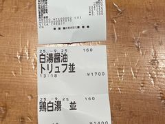 -篝拉面(银座店)